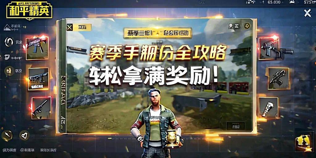 和平精英辅助【天之蓝一体直装】全屏透视 锁头自瞄 子弹追踪  物资显示 车辆加速 人物飞天  皮肤美化